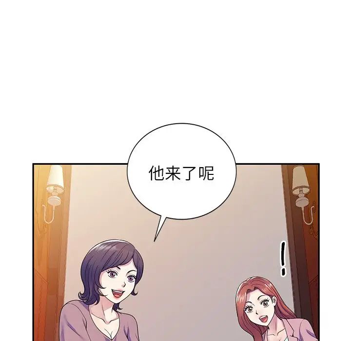 《别叫我老师》漫画最新章节第19话免费下拉式在线观看章节第【5】张图片