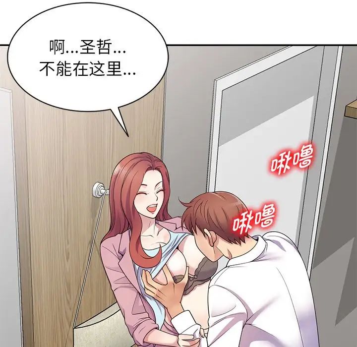 《别叫我老师》漫画最新章节第19话免费下拉式在线观看章节第【64】张图片