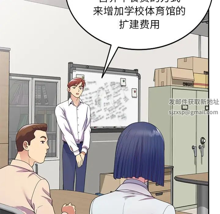 《别叫我老师》漫画最新章节第19话免费下拉式在线观看章节第【148】张图片