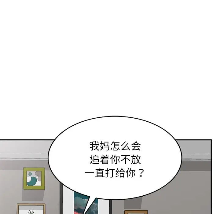 《别叫我老师》漫画最新章节第19话免费下拉式在线观看章节第【78】张图片