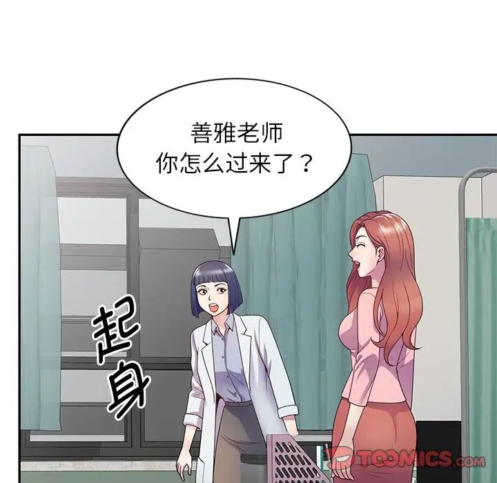 《别叫我老师》漫画最新章节第19话免费下拉式在线观看章节第【123】张图片