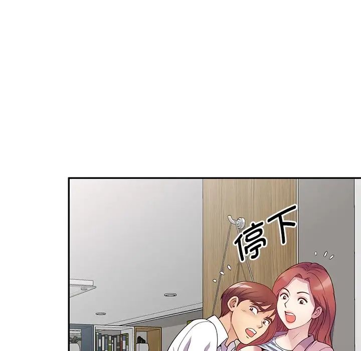 《别叫我老师》漫画最新章节第19话免费下拉式在线观看章节第【70】张图片