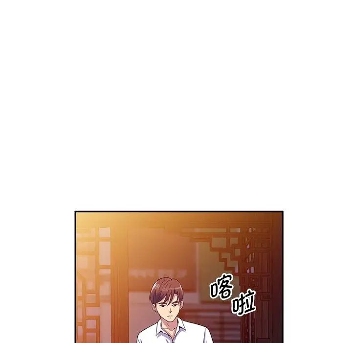 《别叫我老师》漫画最新章节第19话免费下拉式在线观看章节第【7】张图片