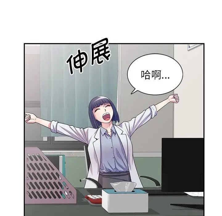 《别叫我老师》漫画最新章节第19话免费下拉式在线观看章节第【118】张图片