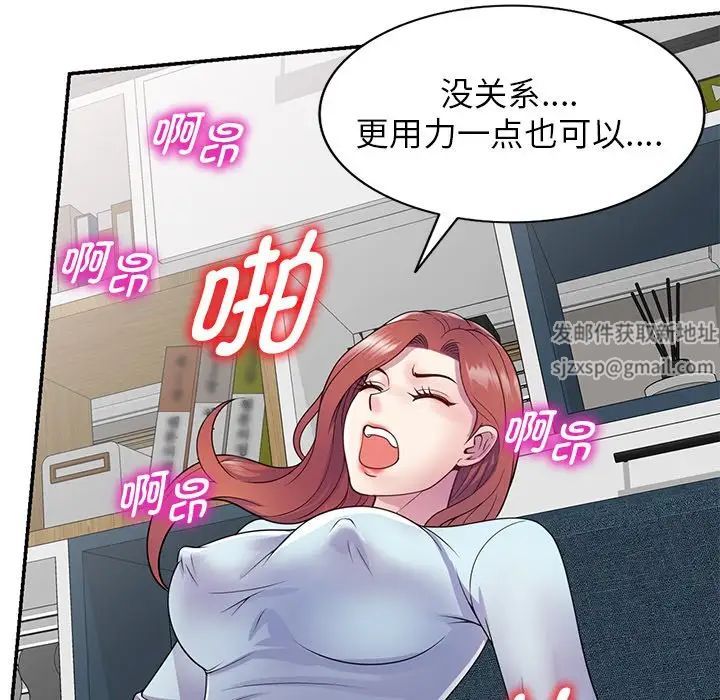 《别叫我老师》漫画最新章节第19话免费下拉式在线观看章节第【107】张图片