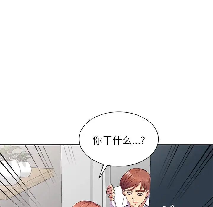 《别叫我老师》漫画最新章节第19话免费下拉式在线观看章节第【50】张图片