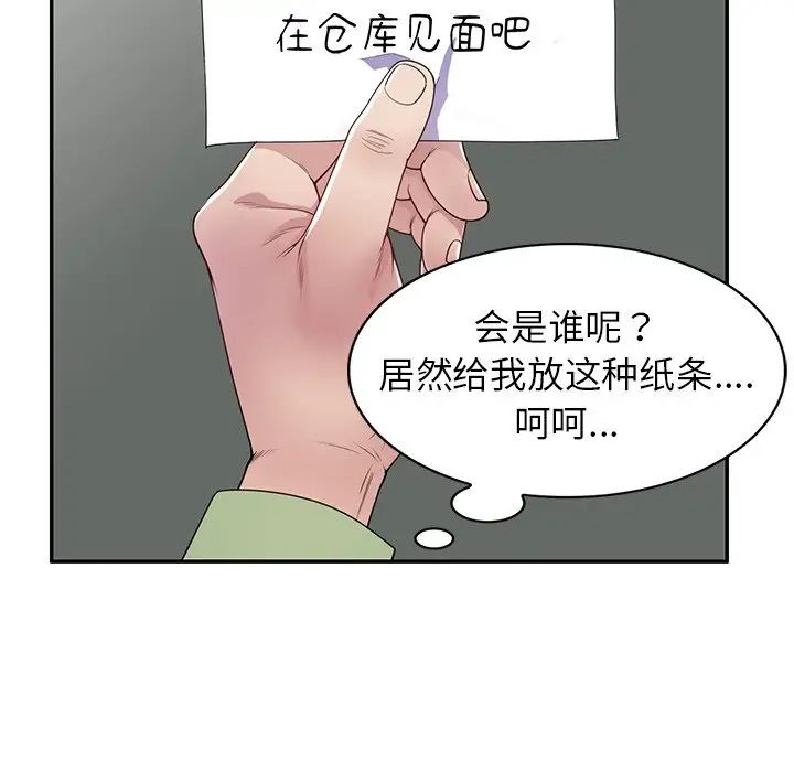 《别叫我老师》漫画最新章节第19话免费下拉式在线观看章节第【162】张图片