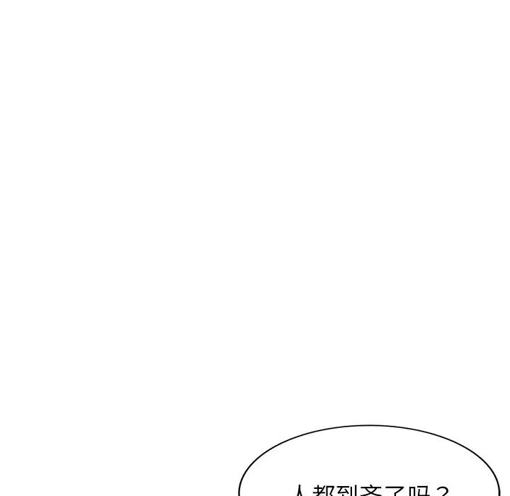 《别叫我老师》漫画最新章节第19话免费下拉式在线观看章节第【142】张图片