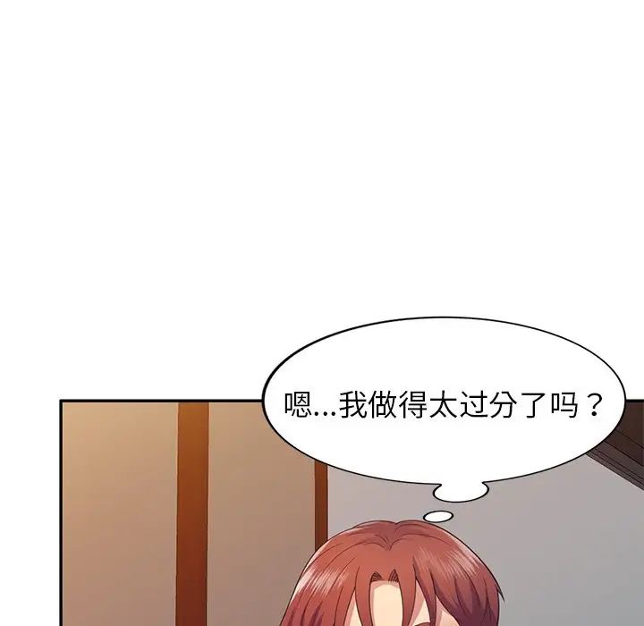 《别叫我老师》漫画最新章节第19话免费下拉式在线观看章节第【34】张图片