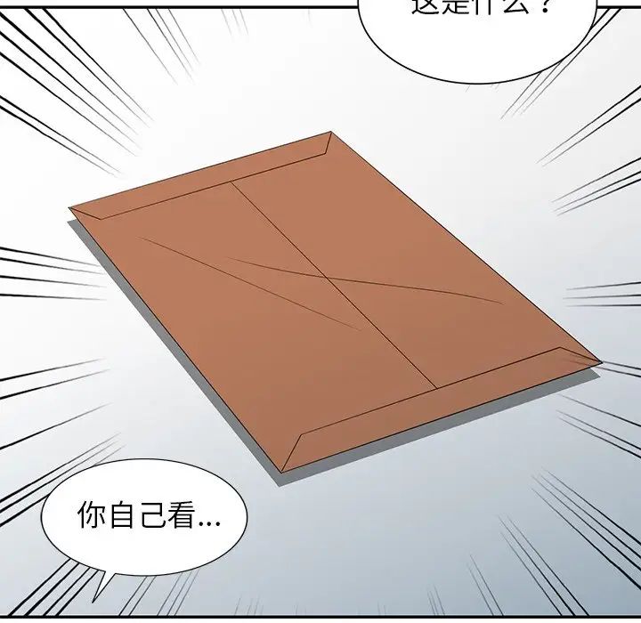 《别叫我老师》漫画最新章节第20话免费下拉式在线观看章节第【174】张图片