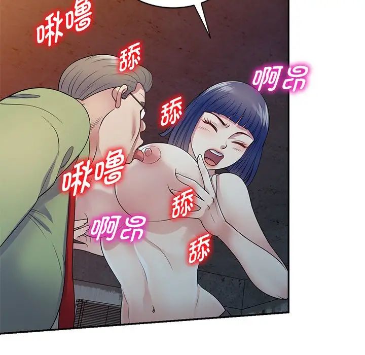 《别叫我老师》漫画最新章节第20话免费下拉式在线观看章节第【48】张图片