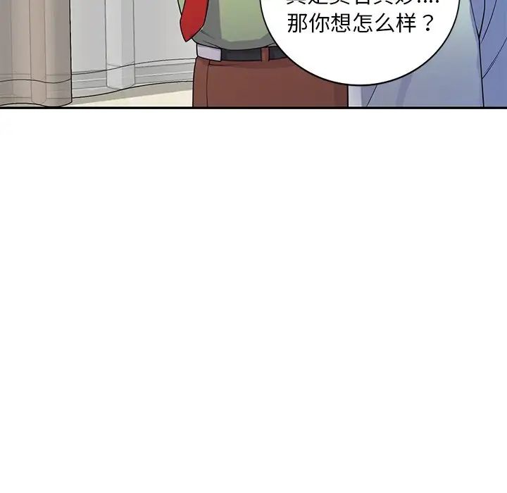 《别叫我老师》漫画最新章节第20话免费下拉式在线观看章节第【163】张图片