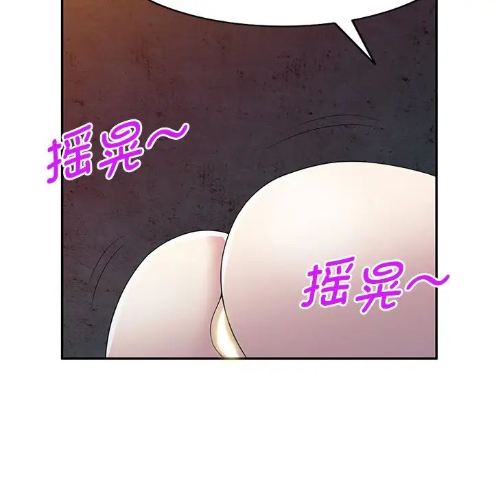 《别叫我老师》漫画最新章节第20话免费下拉式在线观看章节第【73】张图片