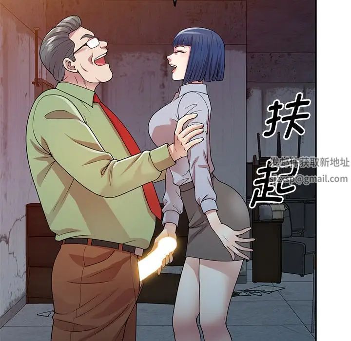 《别叫我老师》漫画最新章节第20话免费下拉式在线观看章节第【37】张图片