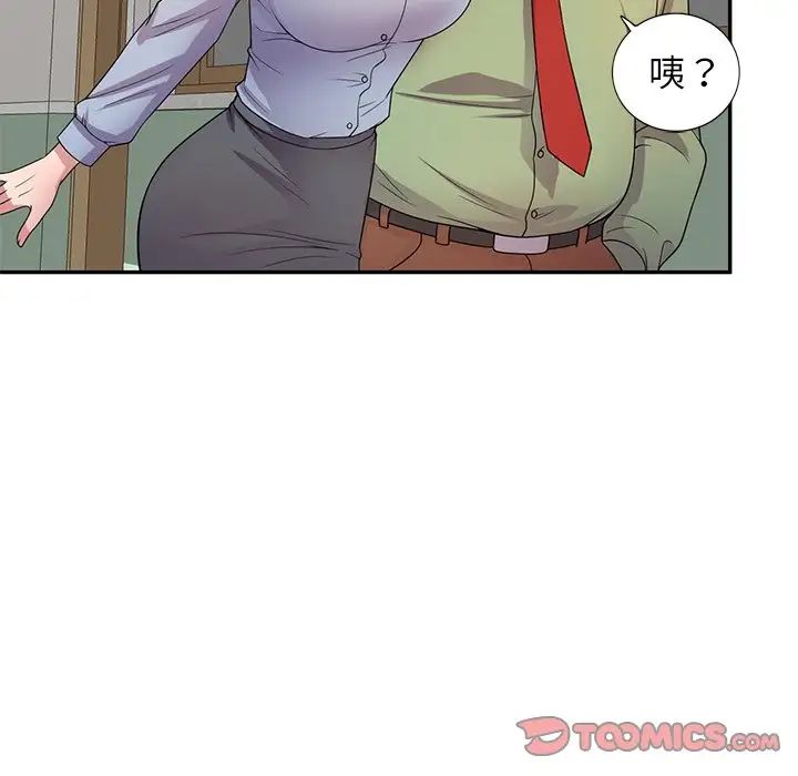 《别叫我老师》漫画最新章节第20话免费下拉式在线观看章节第【148】张图片