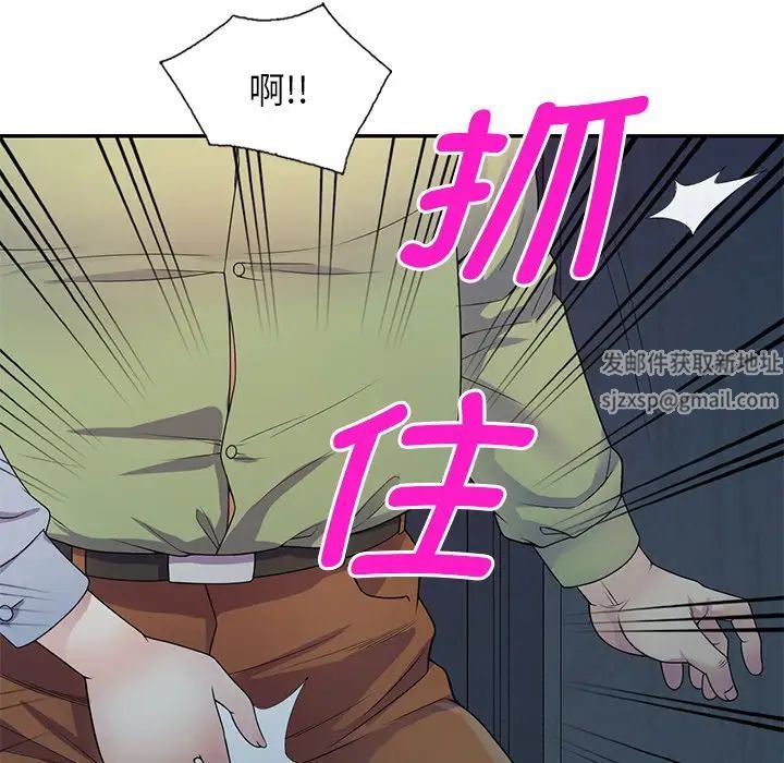 《别叫我老师》漫画最新章节第20话免费下拉式在线观看章节第【14】张图片