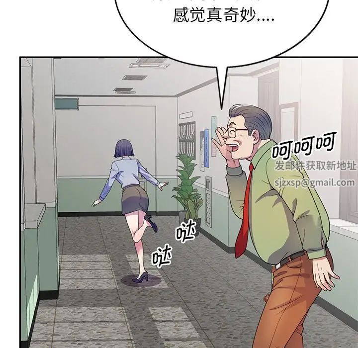 《别叫我老师》漫画最新章节第20话免费下拉式在线观看章节第【152】张图片