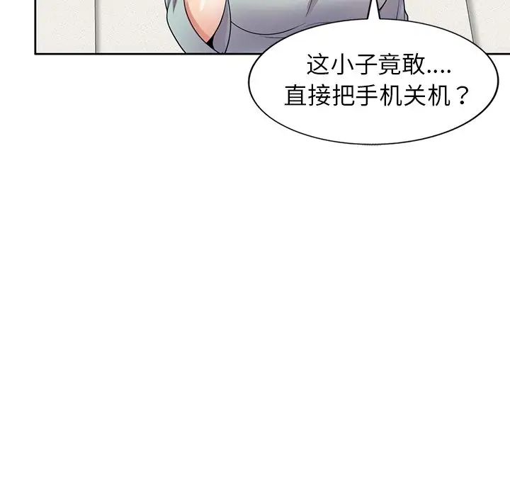 《别叫我老师》漫画最新章节第20话免费下拉式在线观看章节第【139】张图片