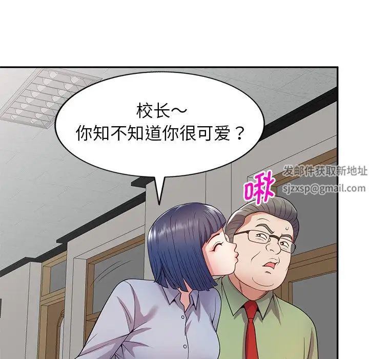 《别叫我老师》漫画最新章节第20话免费下拉式在线观看章节第【147】张图片