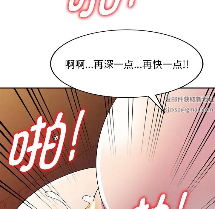 《别叫我老师》漫画最新章节第20话免费下拉式在线观看章节第【77】张图片