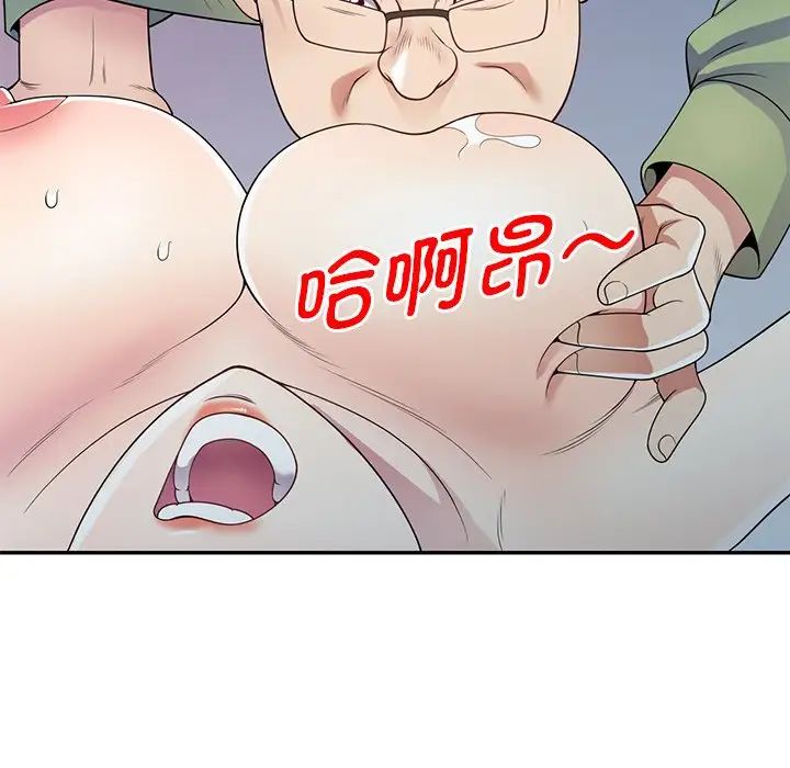 《别叫我老师》漫画最新章节第20话免费下拉式在线观看章节第【51】张图片