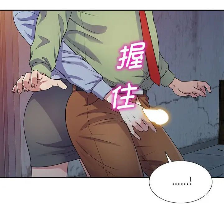 《别叫我老师》漫画最新章节第20话免费下拉式在线观看章节第【23】张图片