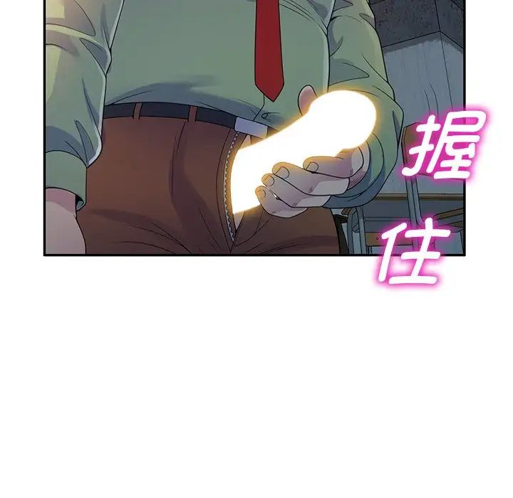 《别叫我老师》漫画最新章节第20话免费下拉式在线观看章节第【71】张图片