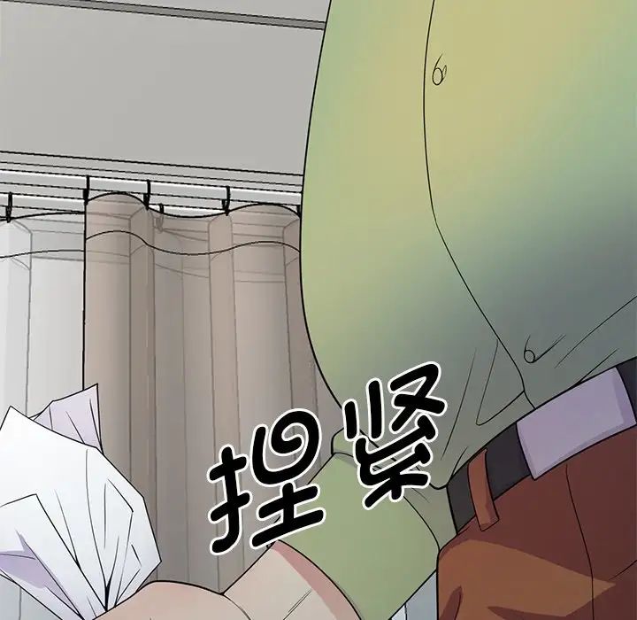 《别叫我老师》漫画最新章节第20话免费下拉式在线观看章节第【184】张图片