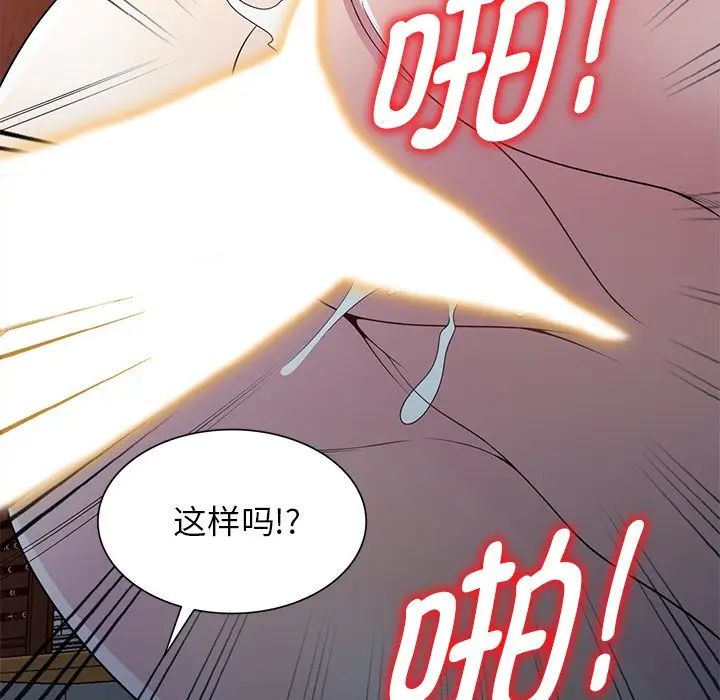 《别叫我老师》漫画最新章节第20话免费下拉式在线观看章节第【78】张图片