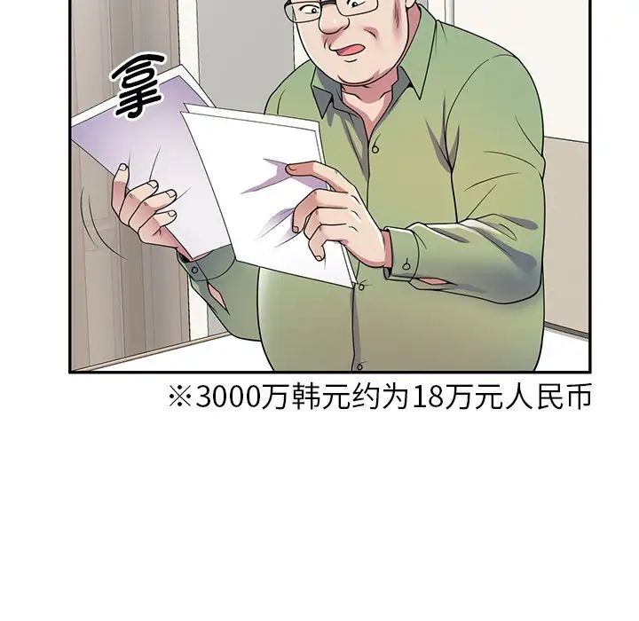 《别叫我老师》漫画最新章节第20话免费下拉式在线观看章节第【177】张图片