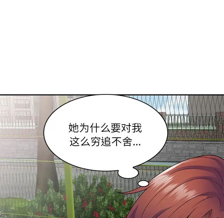 《别叫我老师》漫画最新章节第20话免费下拉式在线观看章节第【129】张图片