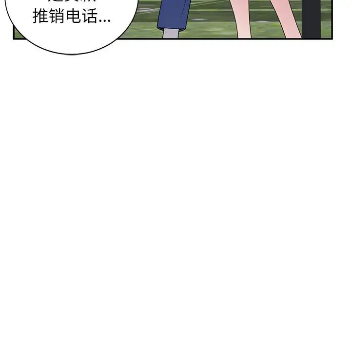 《别叫我老师》漫画最新章节第20话免费下拉式在线观看章节第【122】张图片