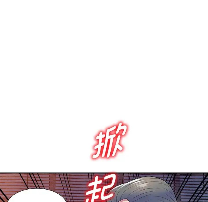 《别叫我老师》漫画最新章节第20话免费下拉式在线观看章节第【55】张图片