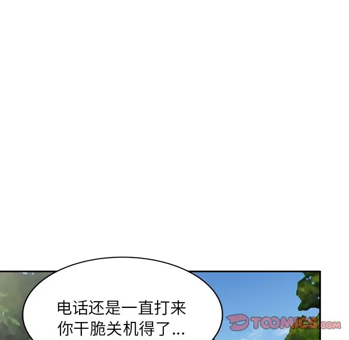 《别叫我老师》漫画最新章节第20话免费下拉式在线观看章节第【132】张图片