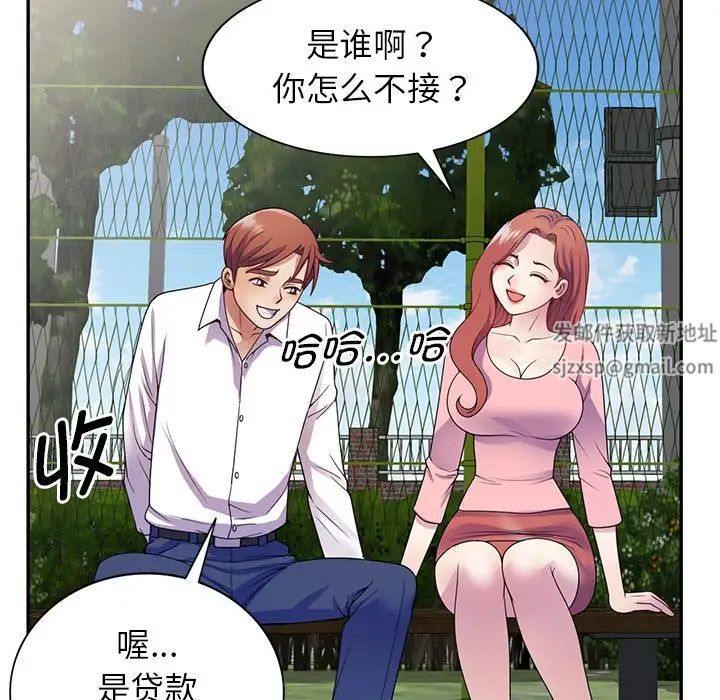 《别叫我老师》漫画最新章节第20话免费下拉式在线观看章节第【121】张图片