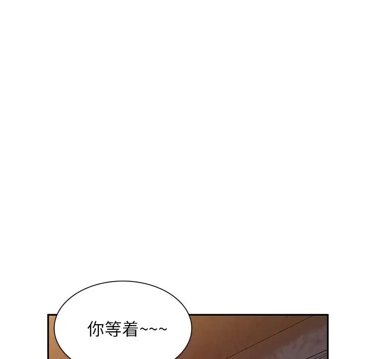 《别叫我老师》漫画最新章节第20话免费下拉式在线观看章节第【74】张图片