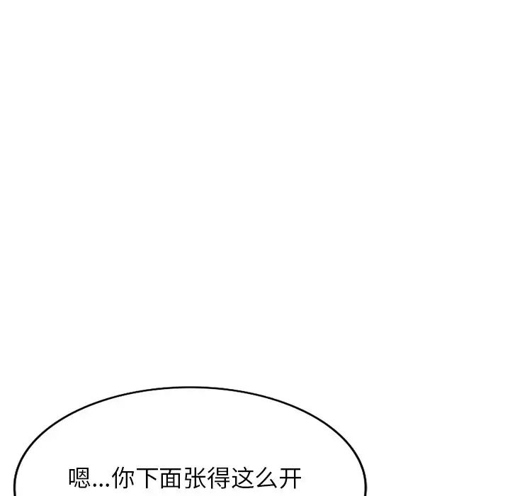 《别叫我老师》漫画最新章节第20话免费下拉式在线观看章节第【67】张图片