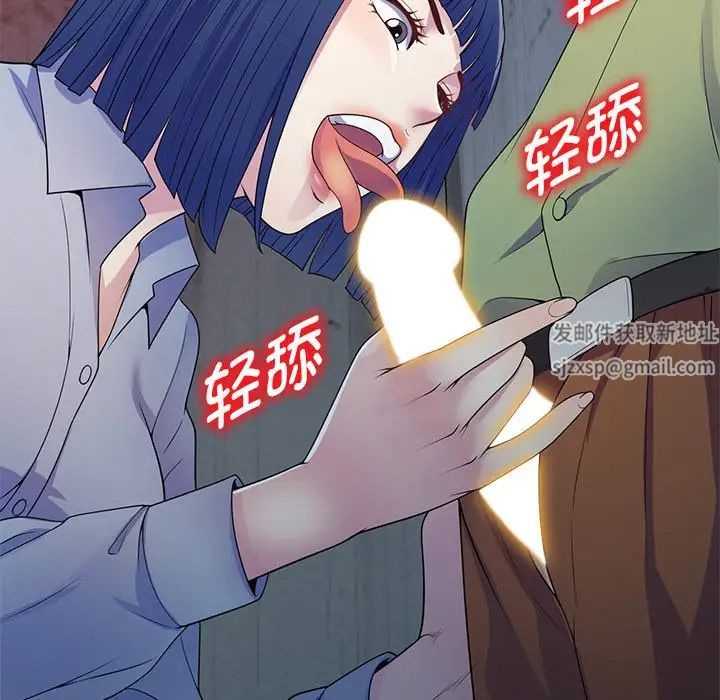 《别叫我老师》漫画最新章节第20话免费下拉式在线观看章节第【30】张图片