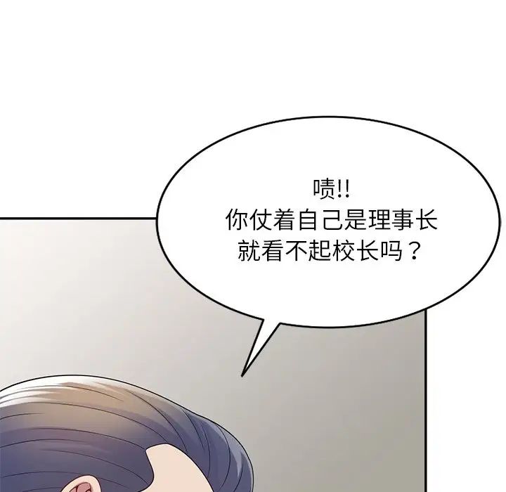 《别叫我老师》漫画最新章节第20话免费下拉式在线观看章节第【167】张图片