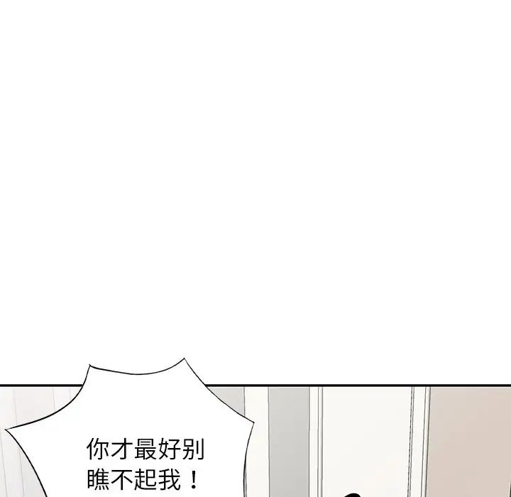 《别叫我老师》漫画最新章节第20话免费下拉式在线观看章节第【170】张图片