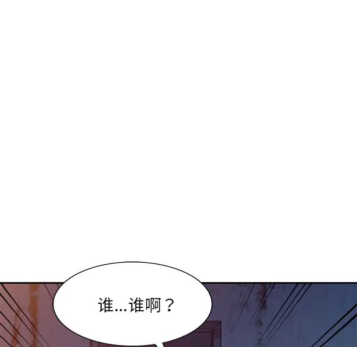 《别叫我老师》漫画最新章节第20话免费下拉式在线观看章节第【19】张图片