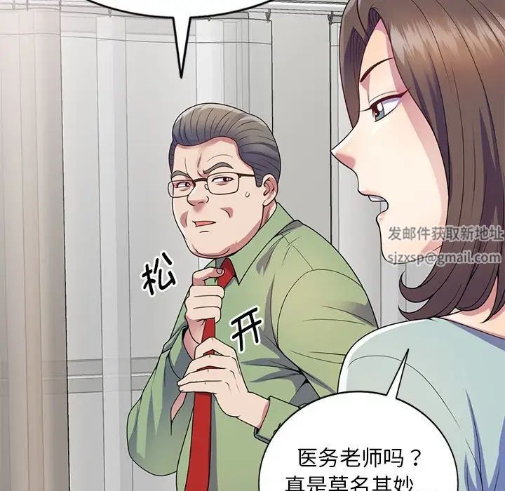 《别叫我老师》漫画最新章节第20话免费下拉式在线观看章节第【162】张图片