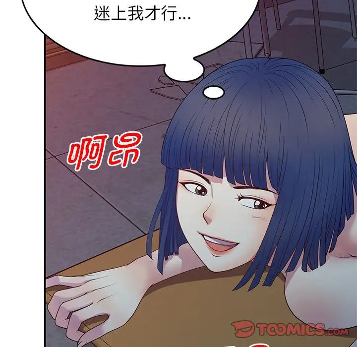 《别叫我老师》漫画最新章节第20话免费下拉式在线观看章节第【84】张图片