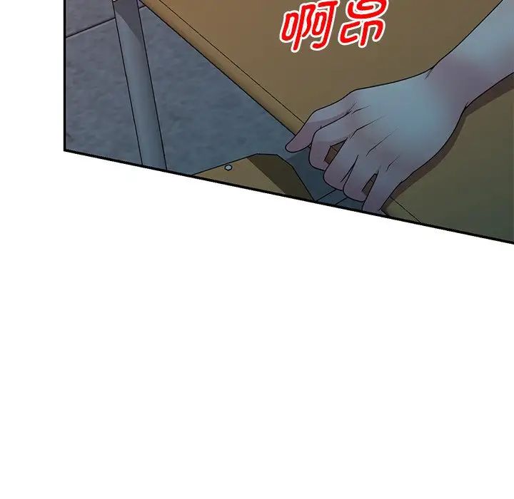 《别叫我老师》漫画最新章节第20话免费下拉式在线观看章节第【85】张图片