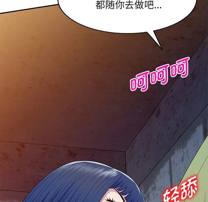 《别叫我老师》漫画最新章节第20话免费下拉式在线观看章节第【29】张图片