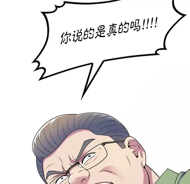 《别叫我老师》漫画最新章节第20话免费下拉式在线观看章节第【182】张图片