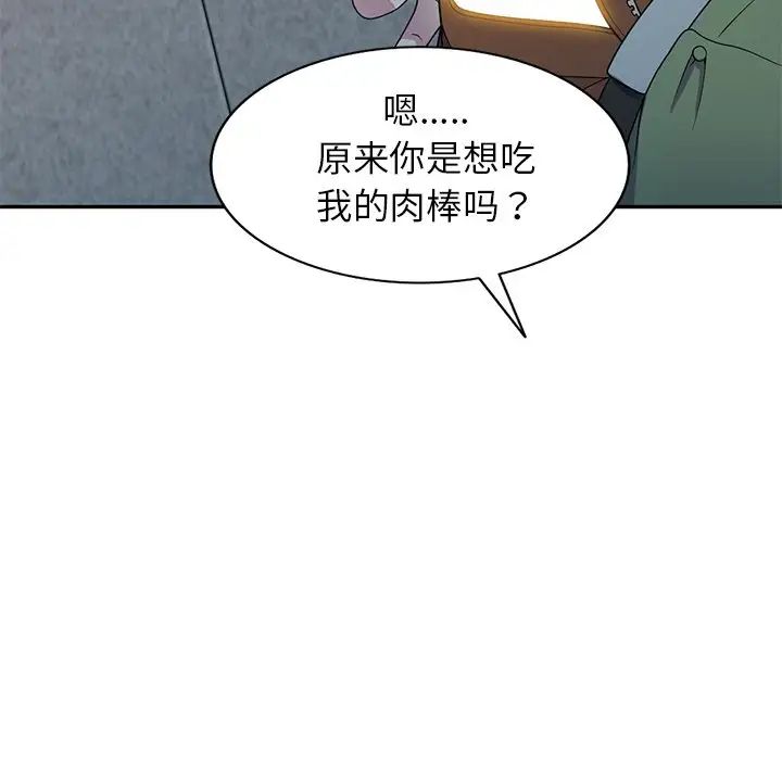 《别叫我老师》漫画最新章节第20话免费下拉式在线观看章节第【27】张图片