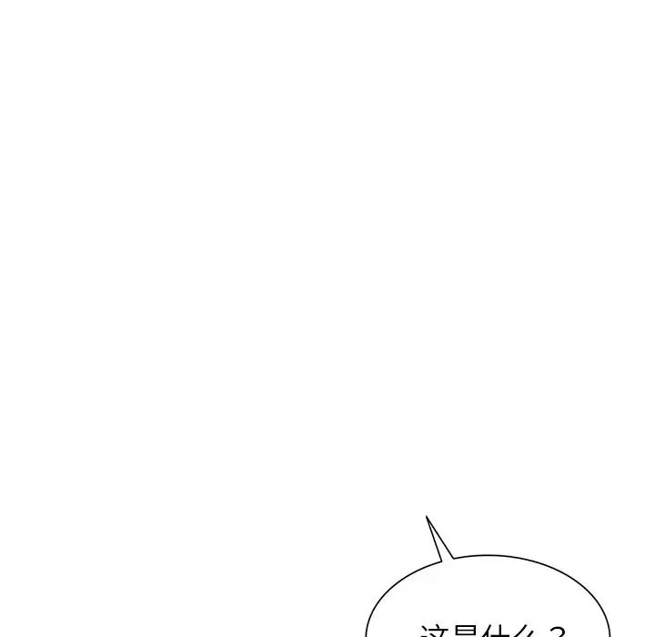 《别叫我老师》漫画最新章节第20话免费下拉式在线观看章节第【173】张图片