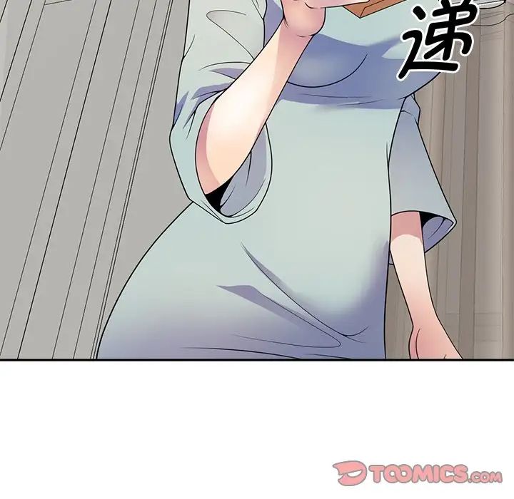 《别叫我老师》漫画最新章节第21话免费下拉式在线观看章节第【9】张图片