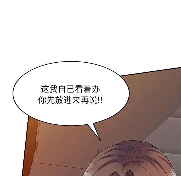 《别叫我老师》漫画最新章节第21话免费下拉式在线观看章节第【91】张图片